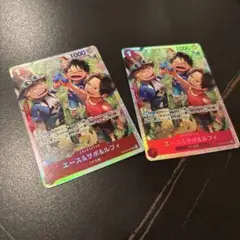 エース＆サボ＆ルフィ 2枚セット