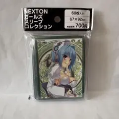 2026年最新】ネクストン スリーブの人気アイテム - メルカリ