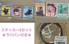 特別2セット 新品 キヨ キヨ猫ステッカー 東キヨドーム ラバーバンド おまけ