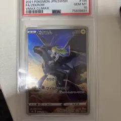 PSA10】ポケモンカード ゼクロム CHR 195/184 - メルカリ