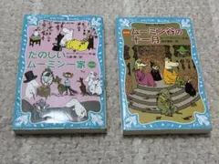 2026年最新】ムーミン紙芝居の人気アイテム - メルカリ