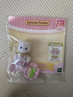シルバニアファミリー ペルシャネコの赤ちゃん
