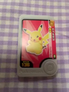 【50円】③ポケモンフレンダ ピカチュウ