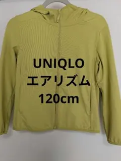 UNIQLO　エアリズム フード付きフルジップパーカー　120cm