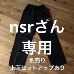 美品　Mizuno ブラック ピステパンツ