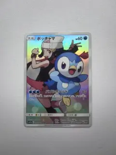 た*N様 匿名配送！ポケモンカード ポッチャマ chr PSA9 た*N様 匿名配送！ポケモンカード ポッチャマ chr PSA9 - メルカリ