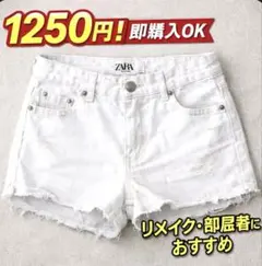 ZARA ダメージデニムショートパンツ L ホワイト 美品✨