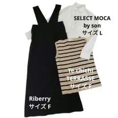 【3点セット】ジャンパースカート・シャツ・サマーニット コーデ売り 春夏