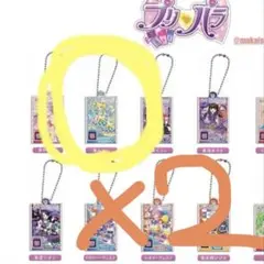 アイカツ‪✕‬プリパラ だれでもアクリルチャーム 南みれぃ 2個セット