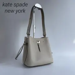 ケイトスペード マーティ スモール バケットバッグ 2way シボ革 ベージュ系