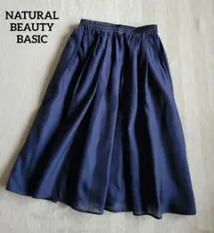 NATURALBEAUTY BASIC 上品 ネイビー 透け感 スカートM