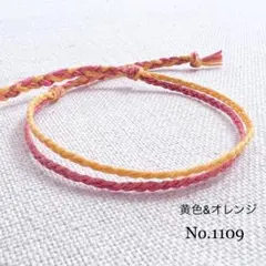 メンズ　レディース　アンクレット 足首 ミサンガ 2連 ＮＯ.1109