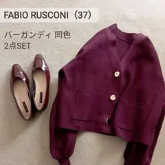 【匿名】ファビオルスコーニ37 ボルドーエナメルコーデセット金釦ボタン★ビームスのサムネイル
