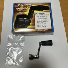 REVIVE ファンネル ダイワ用37.5mm リヴァイブ　シルバーのサムネイル