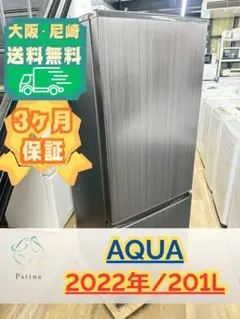 568⭐️2021年製美品☆アクア冷蔵庫3ドア 大型 自動製氷 200L〜300L