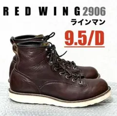 2026年最新】red wing 9.5の人気アイテム - メルカリ
