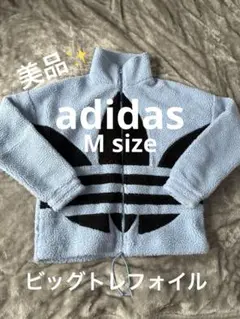 美品✨希少カラー　adidas ボアジャケット M