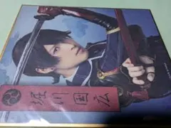 ミュージカル刀剣乱舞すえひろがり乱舞野外祭スクラッチ堀川国広ミニ色紙阪本奨悟