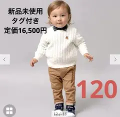 【新品未使用】ミキハウス パンツ キャメル 120