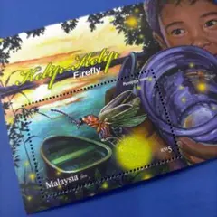 4939 外国切手 マレーシア 2010年 暗闇で光るホタル 小型シート特殊印刷