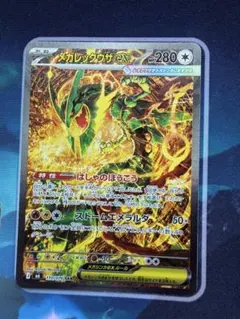 メガレックウザex SAR MEGA 拡張パックストームエメラルダ110/076