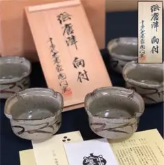 抹茶茶碗 十三代 中里太郎右衛門陶房 美品 共箱＋栞＋保管紙 Yahoo!オークション -「十三代中里太郎右衛門」(茶碗) (茶道具