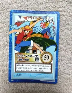 ワンピース カードダス【ルフィVSアーロン 決戦の瞬間】