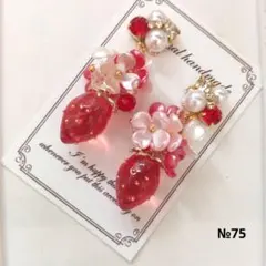 ♡ハンドメイド♡ビジューピアスorイヤリング№75いちご