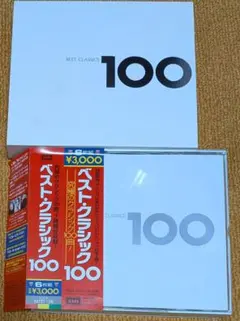 Best Classics 100　ベスト・クラシックス　６枚組　オムニバス　③