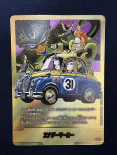 エナジーマーカーパラレル　31巻