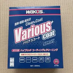 WAKO'S バリアスコート A142のサムネイル