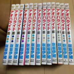2026年最新】アオハライド 全巻の人気アイテム - メルカリ