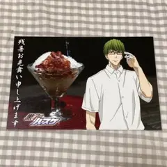 緑間真太郎