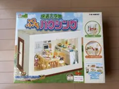 2026年最新】快適大空間 ぷちハウジングの人気アイテム - メルカリ