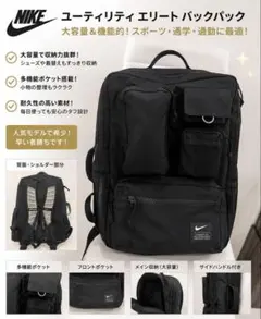 NIKE ユーティリティ エリート バックパックのサムネイル