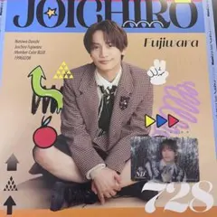 なにわ男子 藤原丈一郎 アザージャケット ソロカードのサムネイル