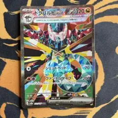 ドラパルトex SAR SV8a テラスタルフェスex 221/187