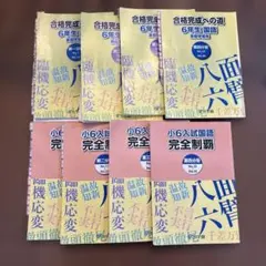 2026年最新】浜学園の人気アイテム - メルカリ