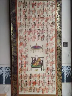 伝統的な日本の書道 掛け軸 伝統的な日本の書道 掛軸 四国88ヶ所 - メルカリ