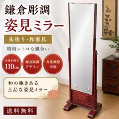 昭和レトロ❣️鎌倉彫　姿見 2026年最新】鎌倉彫 姿見の人気アイテム - メルカリ