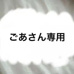 2026年最新】バイオコンクの人気アイテム - メルカリ