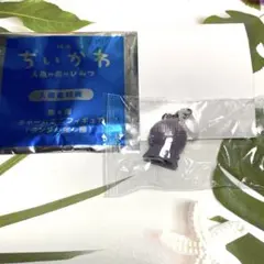 映画 ちいかわ 入場者特典 第4弾 チャームミニフィギュア フタバ