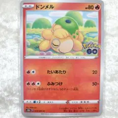 ドンメル C S10b Pokémon GO 013/071 メタモン - メルカリ