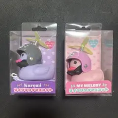 まとめ売り　サイクリングマスコット アヒル隊長　マイメロ　クロミ