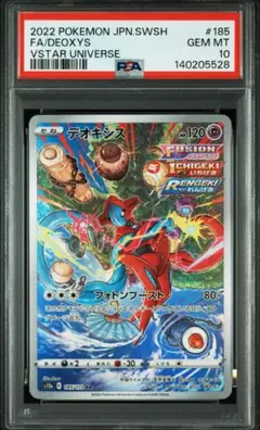2026年最新】デオキシス ar psa10の人気アイテム - メルカリ