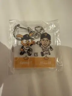 読売ジャイアンツ　ケラー　33 ジャビット　アクリルキーホルダー