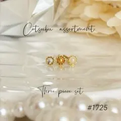 #1725極小3mm片耳アソートレジンピアス　イヤリング　ハンドメイドアクセサリ