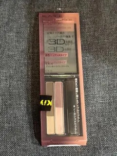 KATE✨デザイニングアイブロウ3D