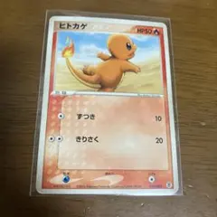 ポケモンカード ヒトカゲ 明治プロモ 052/ADV-P 6y - メルカリ