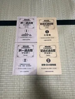 駿台 化学特講Ⅰ〜Ⅲ,冬季 増田(井龍)先生 計算•無機化学•有機化学